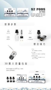 S2 POD KITS將軍 注油主機 小煙主機 換單式