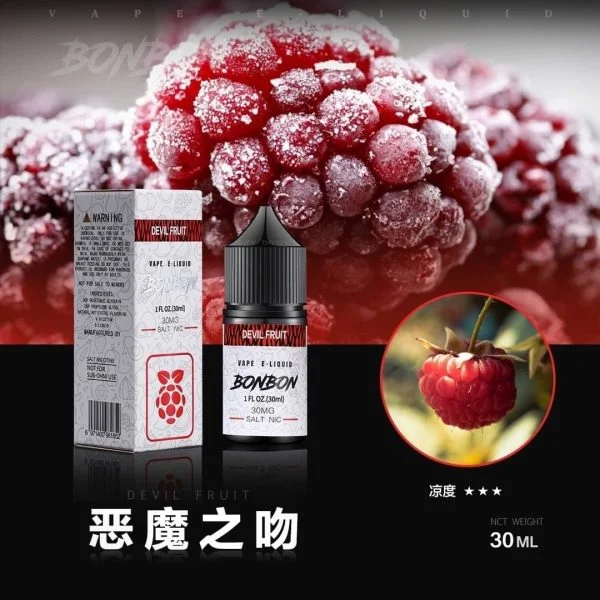 美國原裝進口 BONBON 邦邦系列小煙油30ml(多種口味可選):圖片 4