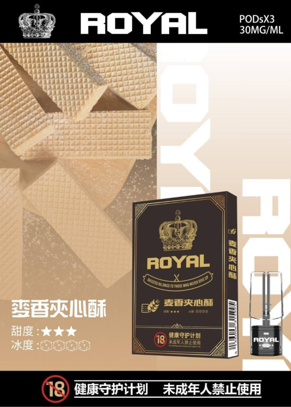 皇冠ROYAL煙彈