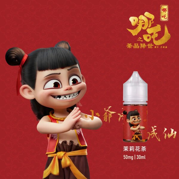 【小煙油】哪吒30ml/50mg｜無涼口感 清茶順喉 四款茶香任選